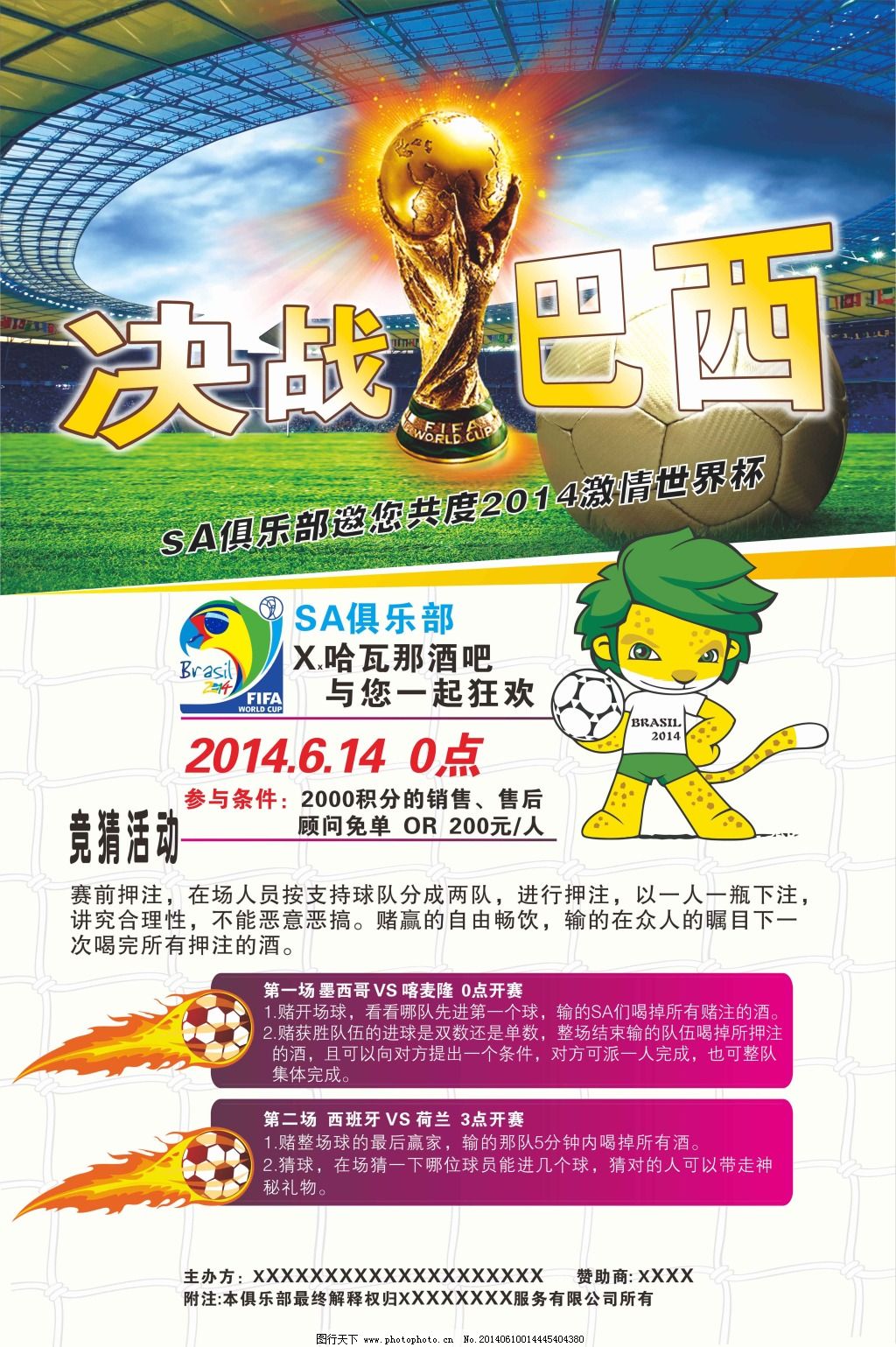 个春季