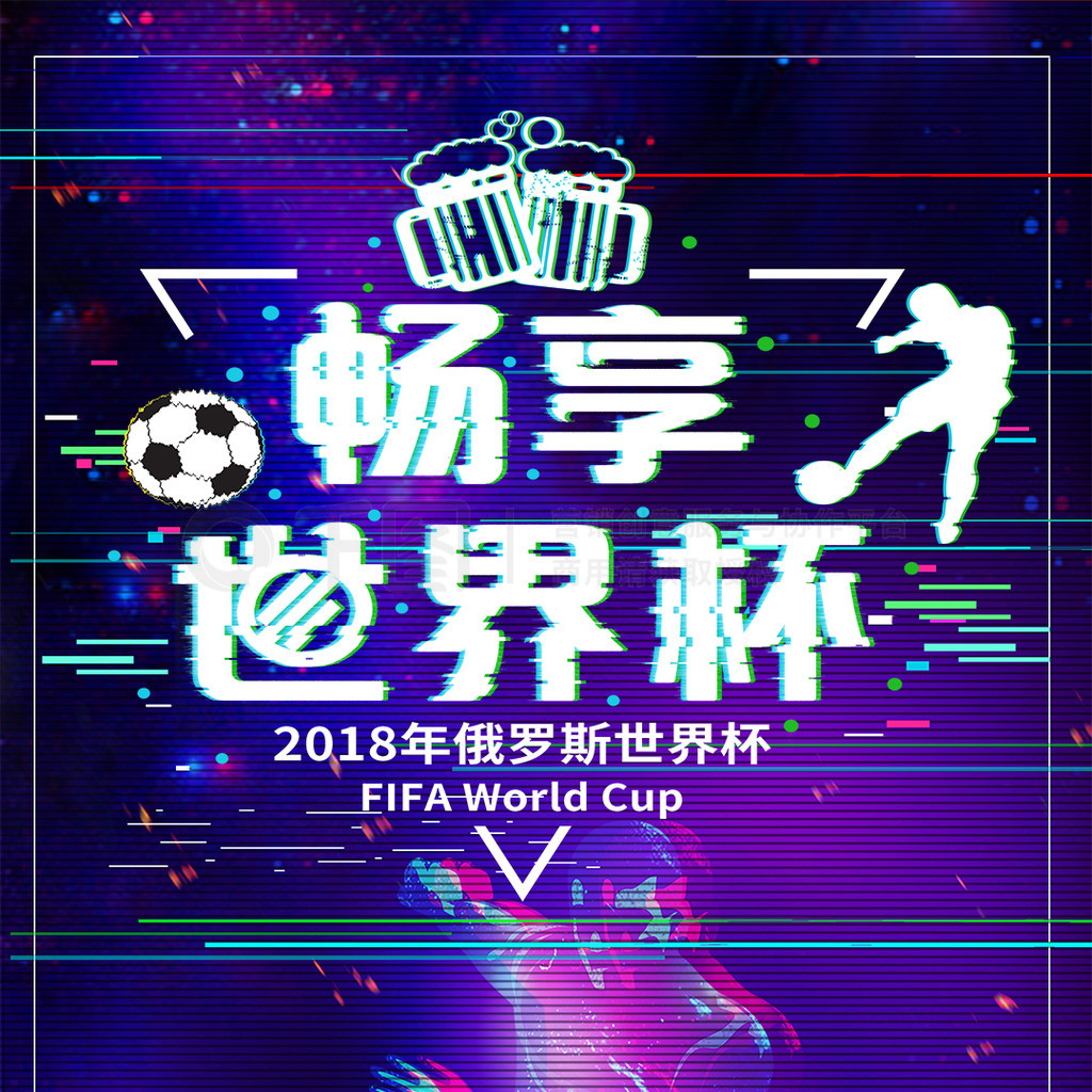 世界瞩